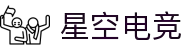 星空电竞(中国)官方网站 - STAR ESPORTS